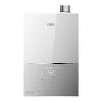 万家乐 M2H 伺服恒温 16L 天然气 燃气热水器
