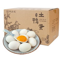 初土记 土鸭蛋30枚1.5kg 新鲜鸭蛋 绿壳生鸭蛋 生鸭蛋现捡现发原产地