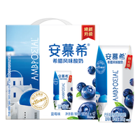 安慕希 常温酸奶 希腊风味酸奶205g每盒  多35%蛋白质 10月产蓝莓味12盒