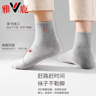 雅鹿 袜子男中筒袜抗菌秋冬季纯色防臭棉袜 雅鹿专柜 5双
