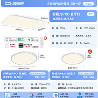 西顿 全光谱led简约 全屋灯具套餐