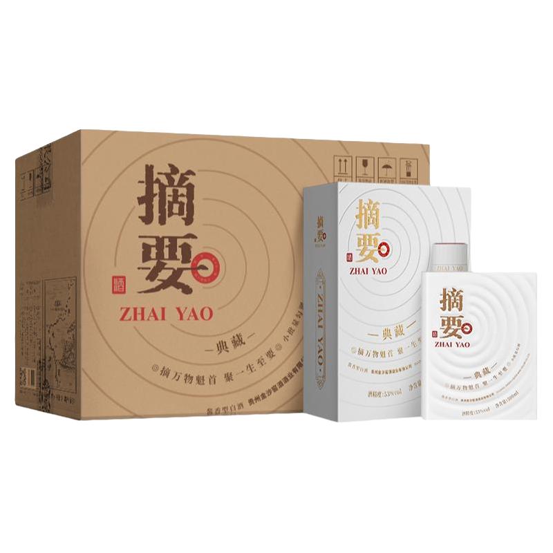 ZHAI YAO/摘要53度酱香型白酒4x1x500ml 包装【报价价格评测怎么样