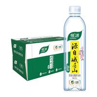 悦活（Lohas） Lohas悦活峨眉山饮用天然矿泉水整箱装  500ml*24瓶+枇杷雪梨饮15g