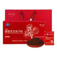 张太和 破壁灵芝孢子粉礼盒装