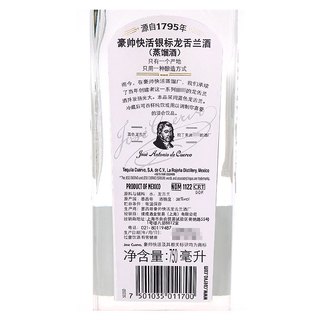 【 】豪帅快活Jose Cuervo银标龙舌兰酒鸡尾酒调酒