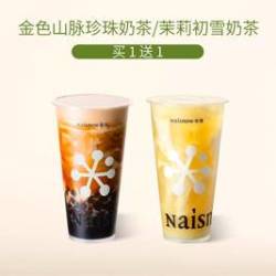 奈雪の茶 金色山脉珍珠奶茶（大杯） 买一送一