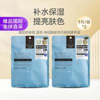 QUALITY 1ST QUALITY FIRST 皇后的秘密 DERMA LASER 蓝色神经酰胺 多巴胺面膜两盒