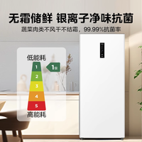 Midea/美的 风冷无霜 立式冰柜 极地白 176L