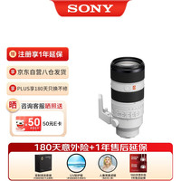 今日必买：索尼 FE 70-200mm F2.8 GM OSS II 全画幅大三元远摄变焦G大师镜头二代（SEL70200GM2） 基础防护套装