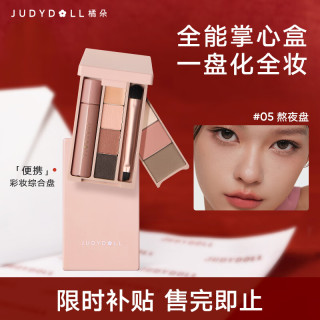 JUDYDOLL 橘朵 掌心盒迷你盘眼影盘