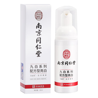 南京同仁堂洁牙慕斯洁白黄牙齿牙垢烟渍去口腔异味泡沫牙膏清新口气男女60ml