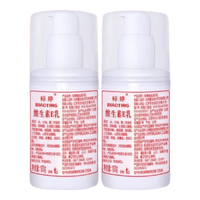 标婷 维生素E乳 100g 皮肤干燥润肤保湿 2瓶