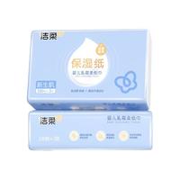 洁柔乳霜纸婴儿抽纸保湿柔纸巾婴儿云柔巾擦脸敏感肌可用亲肤柔润 婴儿乳霜纸 3层 100抽*2包