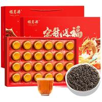福茗源 FUMINGYUAN TEA 茶叶 小种红茶 南平正山红茶 2023新茶浓香蜜香型礼盒装年货 24罐小种红茶300g
