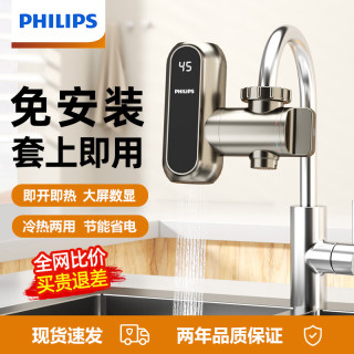 飞利浦 电热水龙头不锈钢变频恒温厨房 AWH1018CH/93