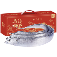 XIAN YAO 鱻谣 东海带鱼 3kg 礼盒装