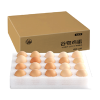 我老家 谷物鸡蛋45g*20枚新鲜鸡蛋早餐溏心蛋整箱包邮