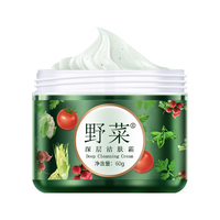野菜 深层洁肤霜清洁霜面部毛孔嫩肤按摩膏