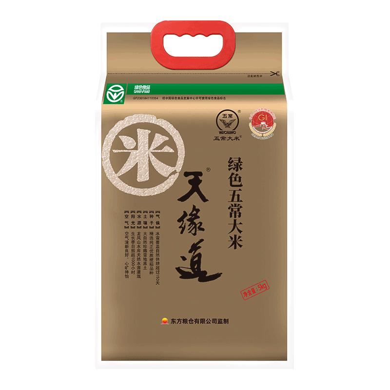 天缘道 绿色五常大米