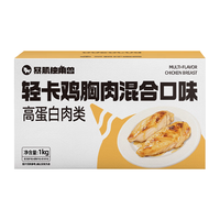 暴肌独角兽鸡胸肉即食低脂高蛋白减代餐速食轻食品混合口味1kg