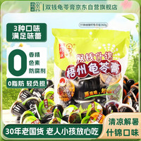 双钱轮胎 DOUBLE COIN 梧州什锦龟苓膏啫喱杯 100g*3+30g*2 袋装