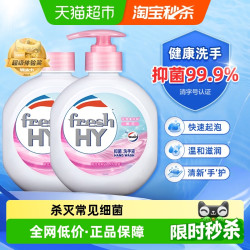 Walch 威露士 清可新威露士抑菌洗手液樱花525ml+补充装525ml 儿童抑菌99.9%