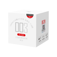 玻尿酸聚氨酯 水光套 001*9只