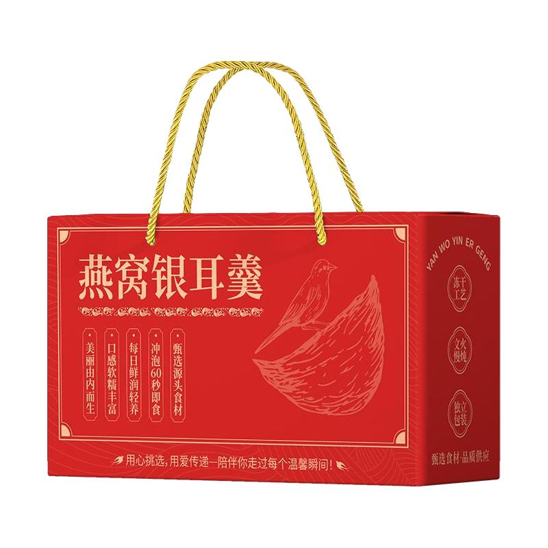 兮舒汝燕窝银耳羹冲泡即食燕窝银耳红枣枸杞速食早餐代餐