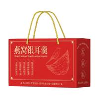 兮舒汝燕窝银耳羹冲泡即食燕窝银耳红枣枸杞速食早餐代餐