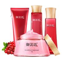 御泥坊 红石榴鲜活水润护肤15件套