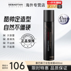 塞巴斯汀 SEBASTIAN 刚劲啫喱男女士油头背头飞机头保湿强劲持久定型发胶啫喱水啫喱膏定型喷雾400ml