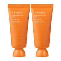 雪花秀 夜间修护面膜  35ml+35ml