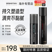 塞巴斯汀 SEBASTIAN 刚劲啫喱男女士油头背头飞机头保湿强劲持久定型发胶啫喱水套装】啫喱140ml+发胶400ml