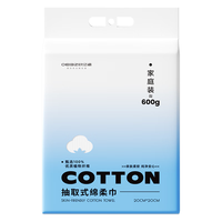 欧亿姿洗脸巾悬挂抽取式一次性擦脸巾加大加厚干湿两用洁面巾180抽*2提 360抽  2提【加大悬挂式】