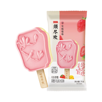 SHUHUA 舒化 伊利须尽欢寻雪绒莓莓草莓牛乳味冰淇淋75克*1支装 支棒冰淇淋冷饮