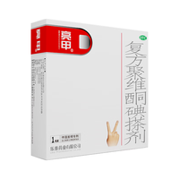 亮甲 复方聚维酮碘搽剂 3ml*1瓶 灰指甲用于足癣体癣头癣花斑癣手癣甲癣蚊虫叮咬