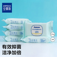 安慕斯婴儿抑菌洗衣皂儿童皂洗衣液bb皂婴幼儿新生宝宝肥皂