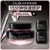 OLAY 玉兰油 淡纹黑管面霜50g修护抗皱抗衰老淡化细纹补水保湿生日礼物陈丽君
