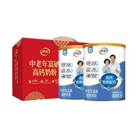 伊利 中老年富硒高钙奶粉700g*2罐0蔗糖维生素礼盒