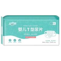 安可新 婴儿T型尿片