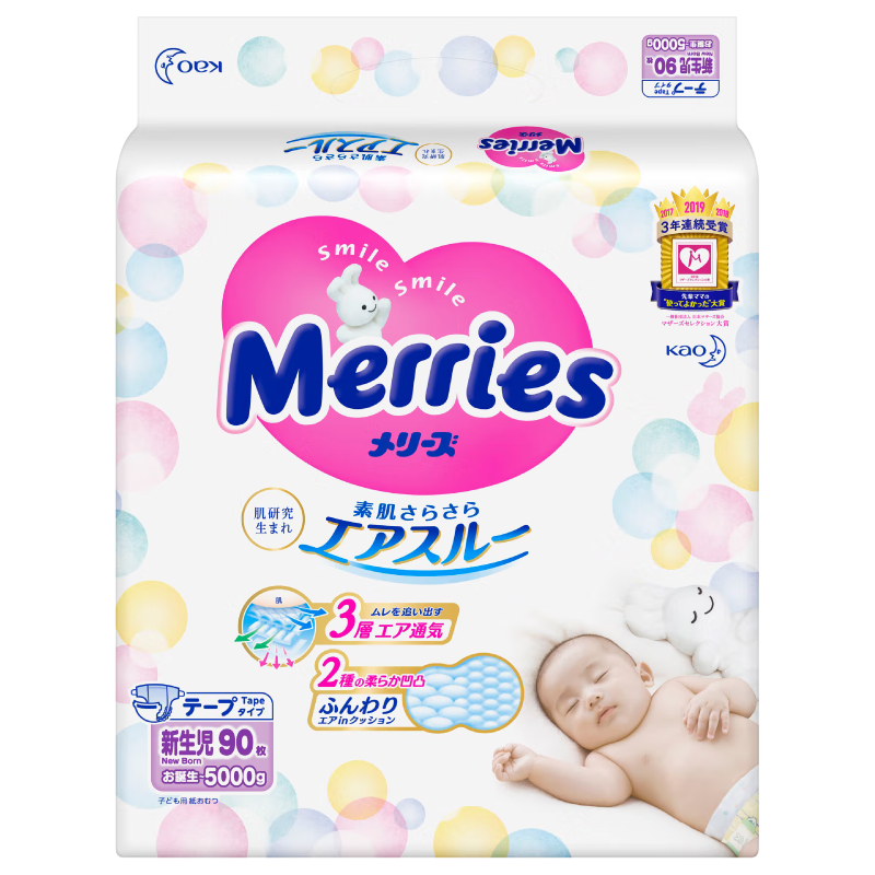 Merries 妙而舒 花王 纸尿裤 NB90片