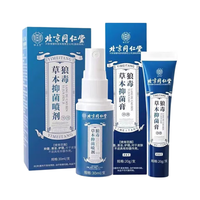  Tongrentang Chinese Medicine/同仁堂 草本抑菌 抑菌套装+喷剂+软膏  1套装