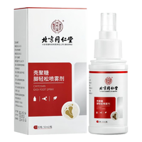  Tongrentang Chinese Medicine/同仁堂 克星 脚气喷剂  50ml