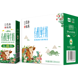  山花 3.6g乳蛋白 有机纯牛奶  礼盒装 250mL 12瓶