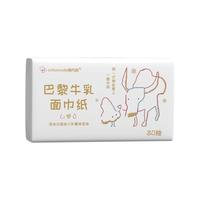 棉代码鼻子纸 擦鼻涕纸超柔保湿纸巾乳霜纸鼻涕纸巾抽纸 便携小包 【牛乳系列 6层加厚】80抽 30包