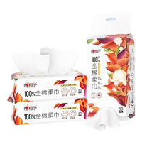 心相印棉柔巾柔软亲肤加厚大码100%全棉一次性干巾母婴适用洗脸巾 80抽3包【100%全棉】