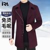 Ira JEMIC 杰米克 男士毛呢大衣 韩版修身潮流加厚春秋夹克