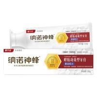 NANO 纳诺 神蜂 抑菌皓白 牙膏 120g 冬青薄荷