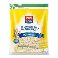 SEAMILD 西麦 即食燕麦片175g 冲饮谷物代餐营养早餐无额外添加蔗糖独立包装