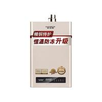 A.O.史密斯 JSQ26-VDG 燃气热水器 13L